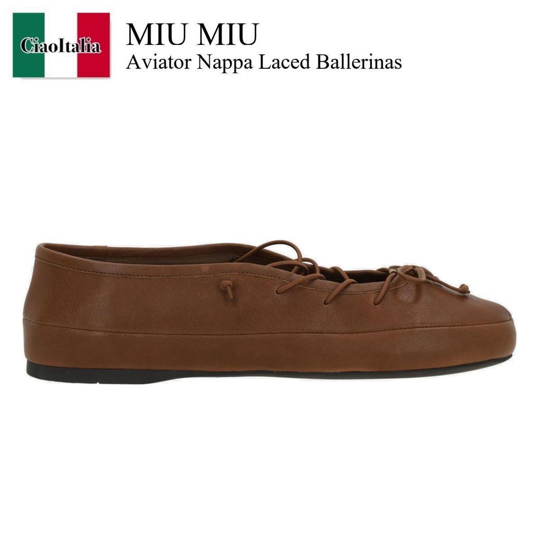 【数量限定・在庫限り・早い者勝ち!】 ミュウミュウ / Miu Miu Aviator Nappa Laced Ballerinas / 5F636E F005EFX / 5F636E F005EFX F0316 / 5F636EF005EFX / 5F636EF005EFXF0316 / バレエシューズ
