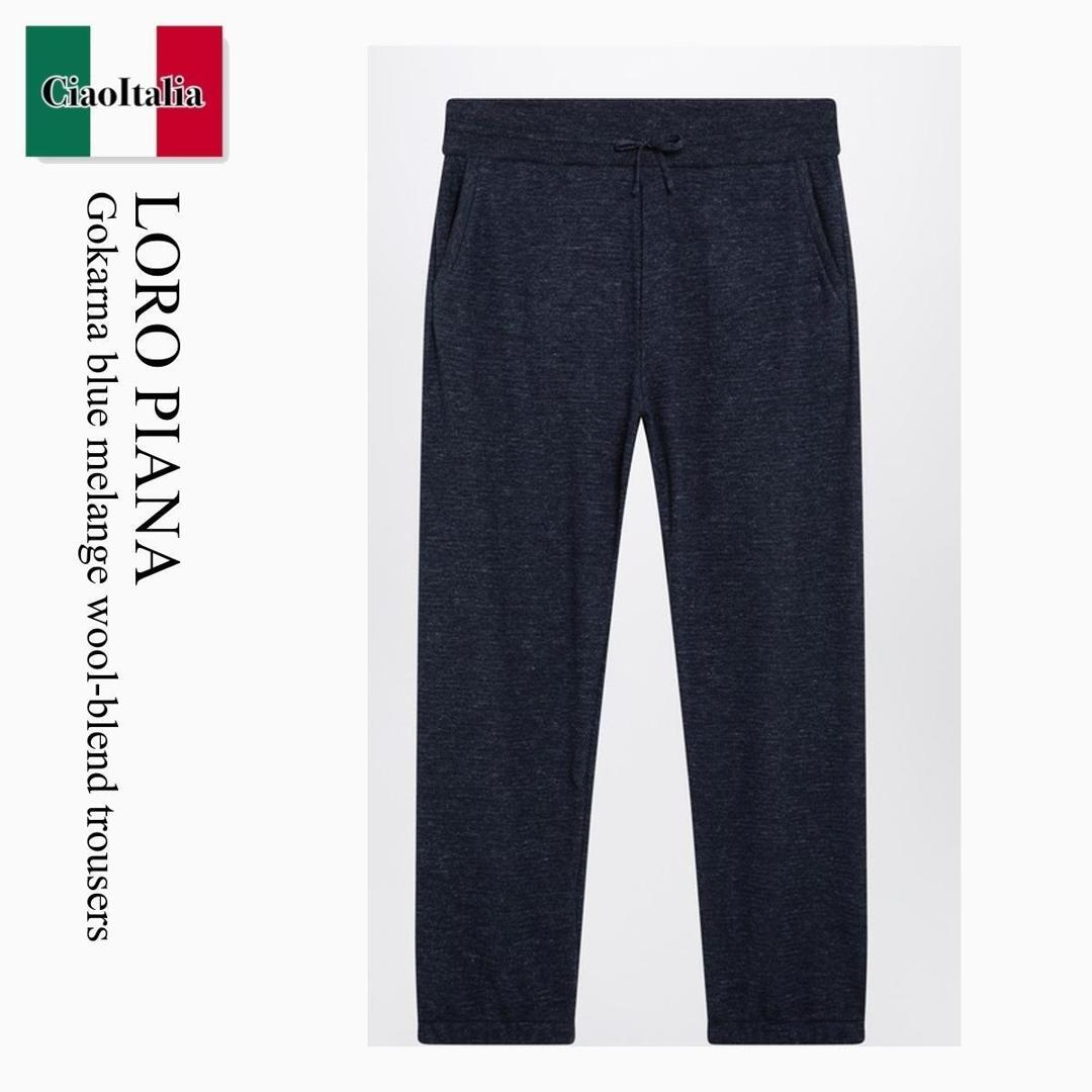 【数量限定・在庫限り・早い者勝ち！】 ロロ・ピアーナ / Loro Piana Gokarna Blue Melange Wool-Blend Trousers / FAQ6875 / FAQ6875 W1KB / FAQ6875W1KB / パンツ・ボトムスその他 161,142円
