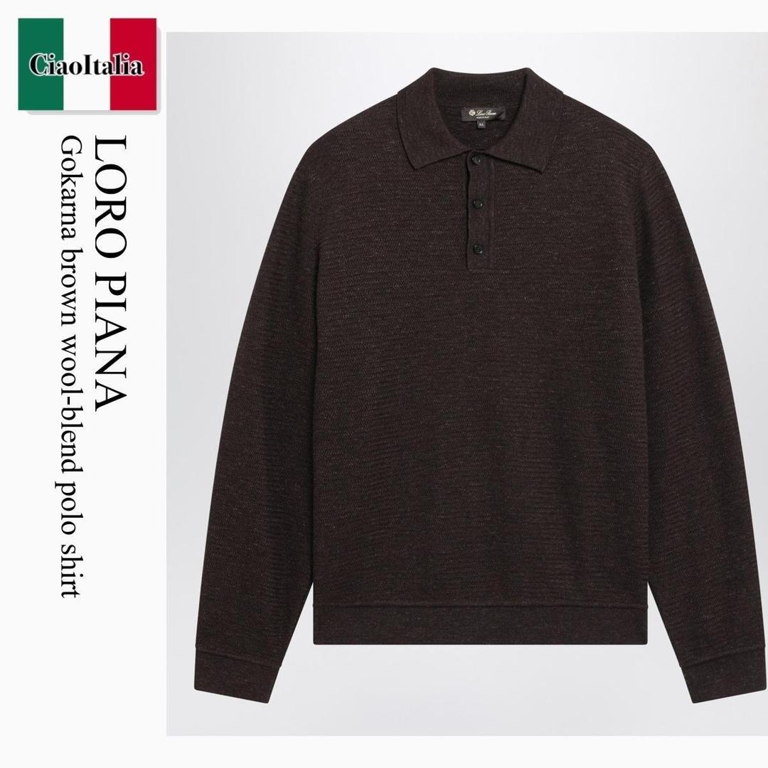 【数量限定・在庫限り・早い者勝ち!】 ロロ・ピアーナ / Loro Piana Gokarna Brown Wool-Blend Polo Shirt / FAQ6878 / FAQ6878 H13R / FAQ6878H13R / ポロシャツ|Ciao Italia