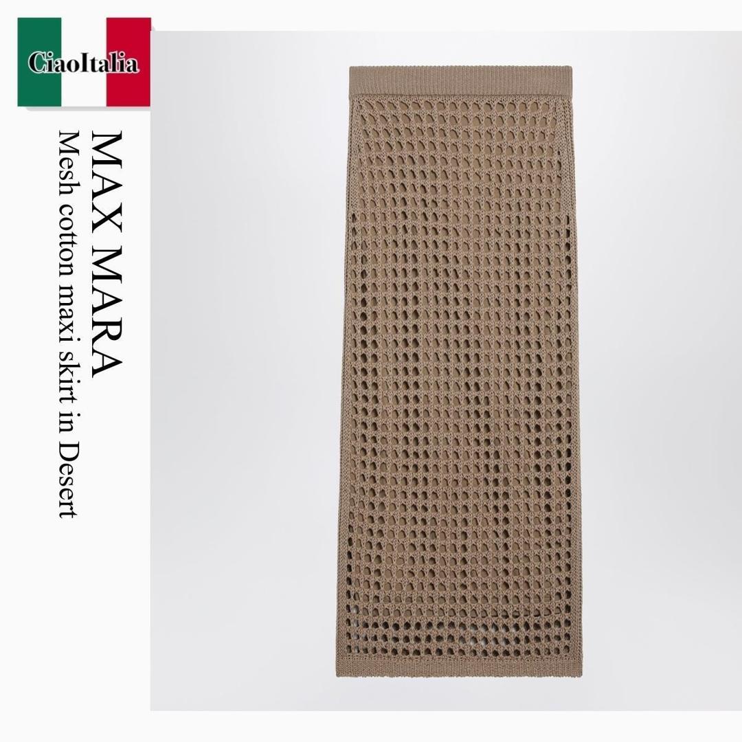 【数量限定・在庫限り・早い者勝ち！】 マックスマーラ / Max Mara Mesh Cotton Maxi Skirt In Desert / MXPGEODE / MXPGEODE 002 / MXPGEODE002 / スカート｜Ciao Italia