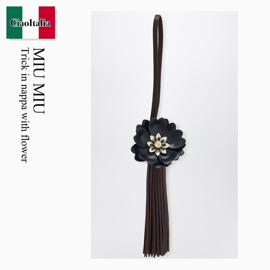 【寸法押さえる・店卸し資産境界線・早め者制覇！】 ミュウミュウ / Miu Miu Trick In Nappa With Flower / 5TL550 F04JD / 5TL550 2集積回路3 F04JD / 5TL5502集積回路3F04JD / キーホルダー・手当たり輪っか
