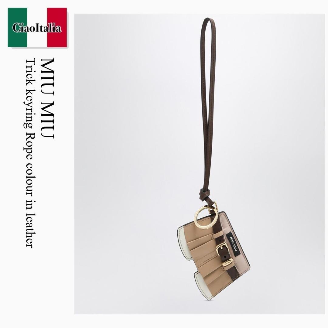 【寸法押さえる・店卸し資産境界線・早め者制覇！】 ミュウミュウ / Miu Miu Trick Keyring Rope Colour In Leather / 5TL531 F0065 / 5TL531 2CUK F0065 / 5TL5312CUKF0065 / キーホルダー・手当たり輪っか