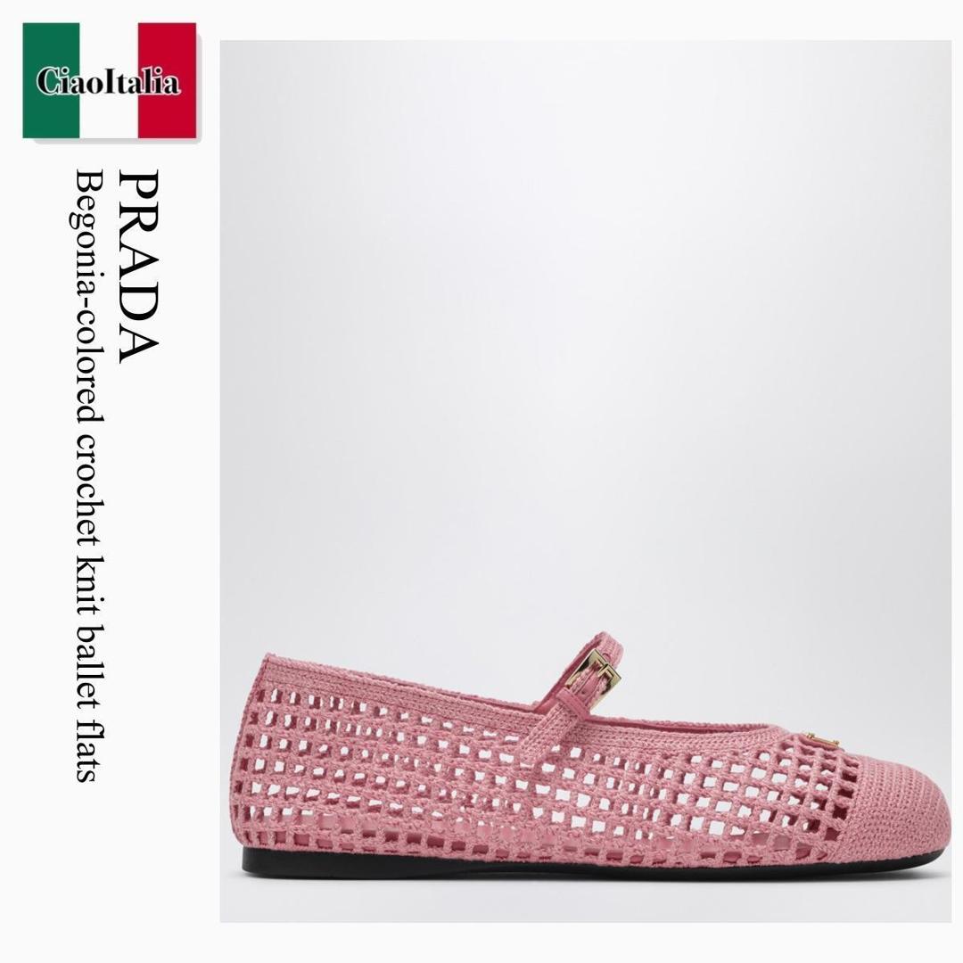 【寸法押さえる・店卸し資産境界線・早め者制覇！】 プラダ / Prada Begonia-Colored Crochet Knit Ballet Flats / 1F364O F0638 / 1F364O 0052F46 F0638 / 1F364O0052F46F0638 / バレーシューズ