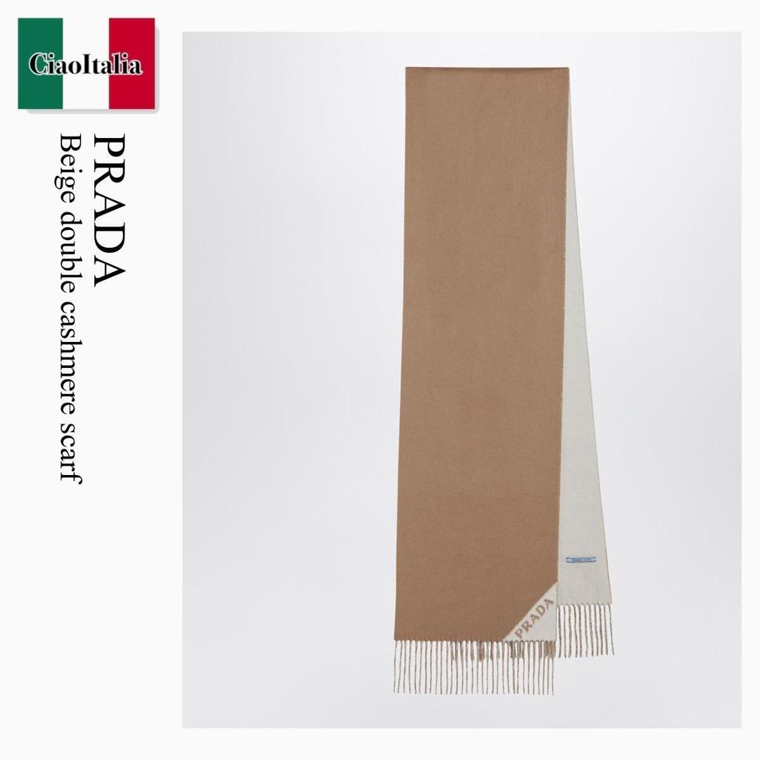 【物量制限事項・店卸し資産極限点・早め者制覇！】 プラダ / Prada Beige Double Cashmere Scarf / 1FS055 F045Y / 1FS055 2COO F045Y / 1FS0552COOF045Y / えり巻き