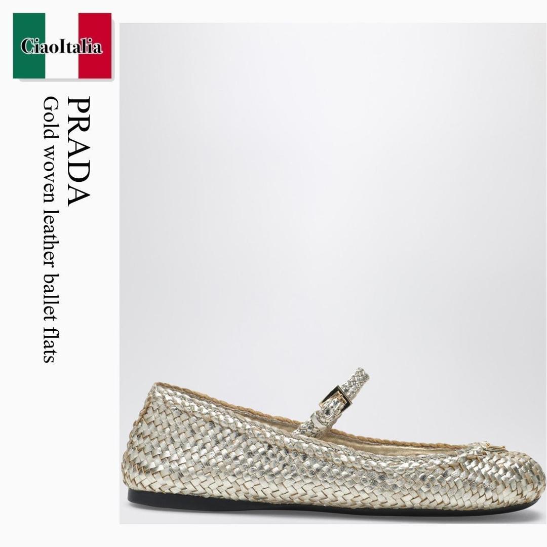 【物量制限事項・店卸し資産極限点・早め者制覇！】 プラダ / Prada Gold Woven Leather Ballet Flats / 1F368O F0846 / 1F368O 005034 F0846 / 1F368O005034F0846 / バレーシューズ
