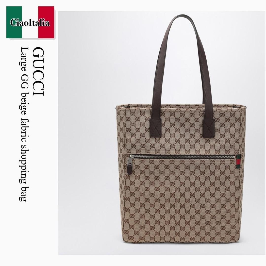 【分量制限事項・店卸し資産区分け・早め者白星！】 グッチ / かばん / 鞄 / Gucci Large Gg Beige Fabric Shopping Bag / 834456 FAEPS / 834456 FAEPS 9752 / 834456FAEPS9752 / トートバッグ