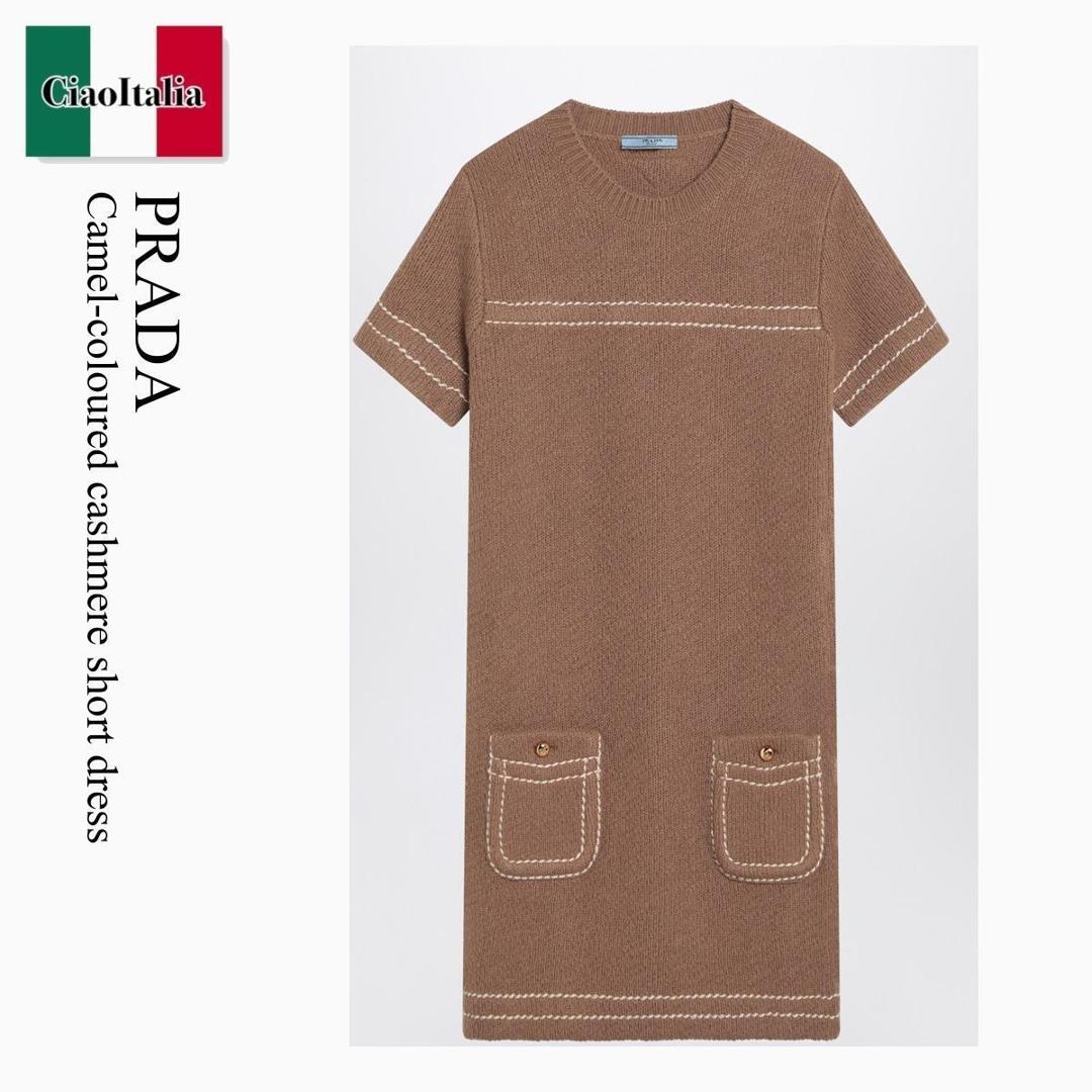 【物量制限事項・店卸し資産極限点・早め者制覇！】 プラダ / Prada Camel-Coloured Cashmere Short Dress / 23A08O F0040 / 23A08O OO1ISX F0040 / 23A08OOO1ISXF0040 / 衣裳