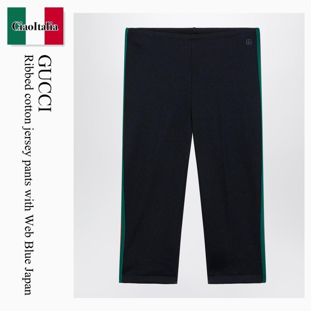 【数量限定・在庫限り・早い者勝ち！】 グッチ / Gucci Ribbed Cotton Jersey Pants With Web Blue Japan / 875663 XJHYN / 875663 XJHYN 4294 / 875663XJHYN4294 / パンツ｜Ciao Italia