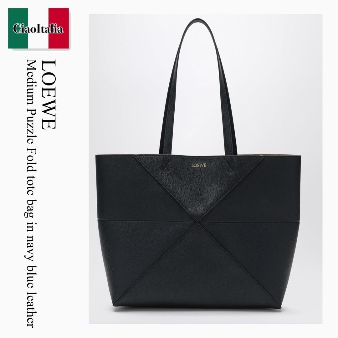 【分量制限事項・店卸し資産区分け・早め者白星！】 ロエベ / かばん / 鞄 / Loewe Medium Puzzle Fold Tote Bag In Navy Blue Leather / A779PEWX04 / A779PEWX04 5544 / A779PEWX045544 / トートバッグ
