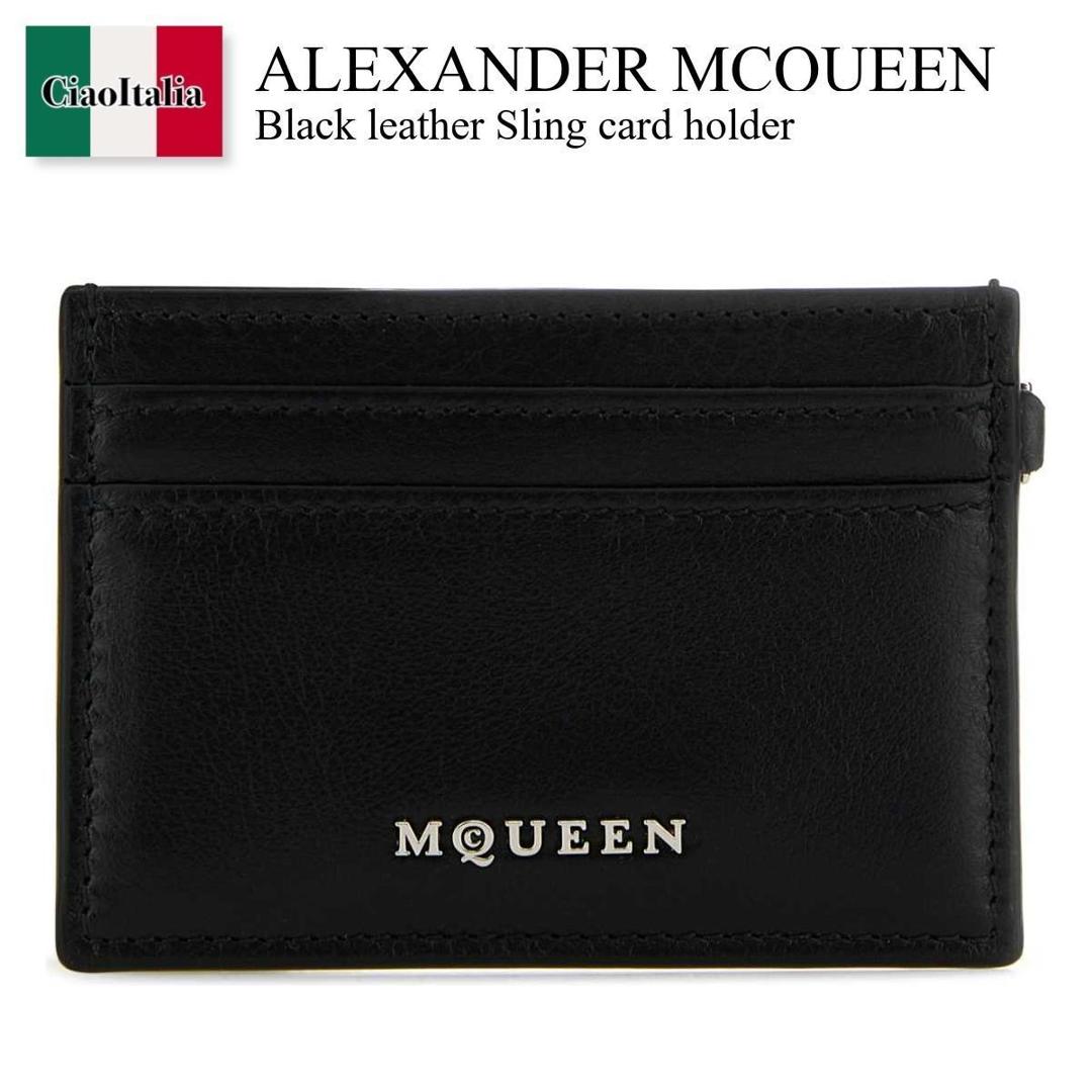 【数量限定・在庫限り・早い者勝ち！】 アレキサンダー・マックイーン / Alexander Mcqueen Black Leather Sling Card Holder / 804434 1T1AN / 804434 1T1AN 1000 / 8044341T1AN / 8044341T1AN 1000 / 8044341T1AN1000 / カードケース・名刺入れ｜Ciao Italia