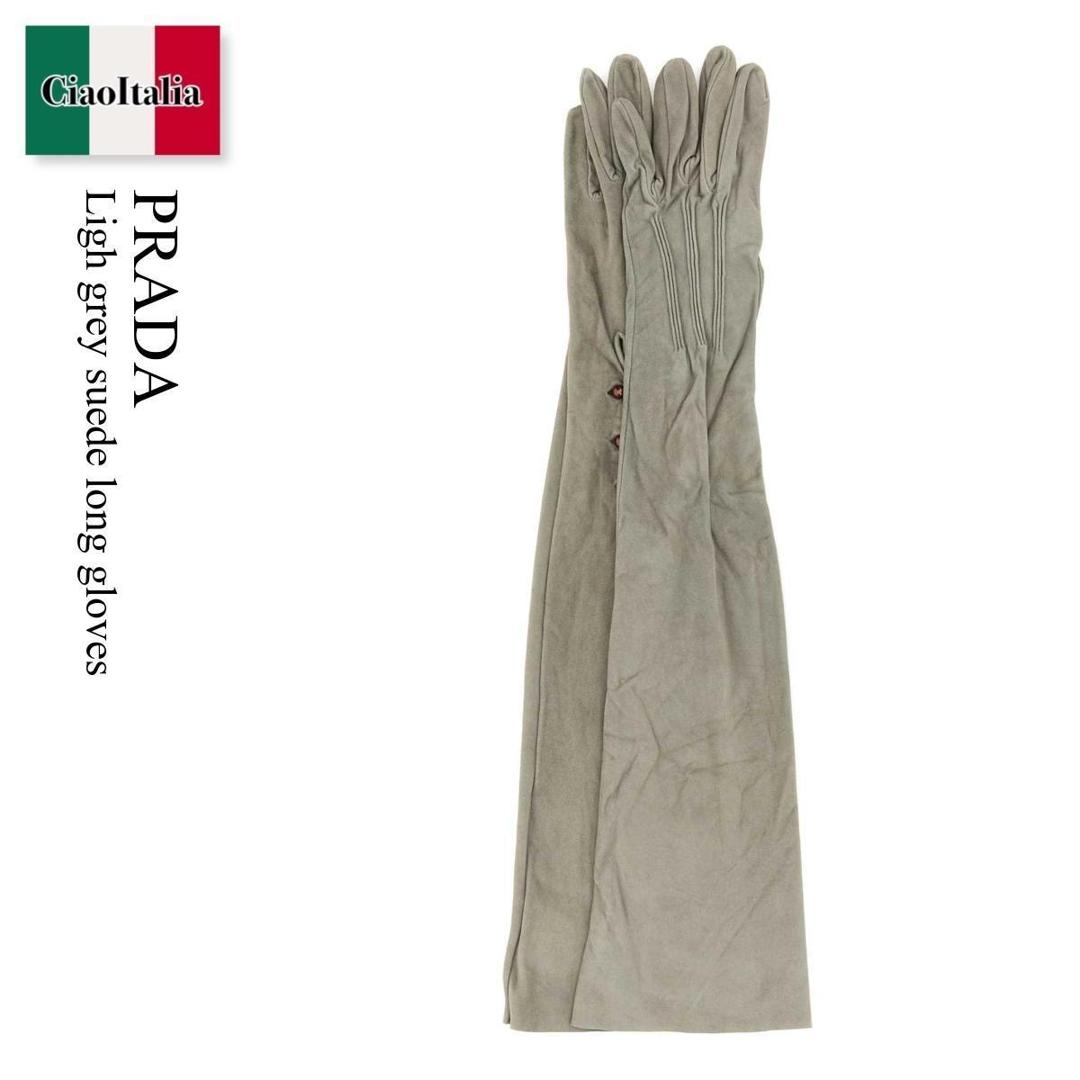 【寸法押さえる・店卸し資産境界線・早め者制覇！】 プラダ / Prada Ligh Grey Suede Long Gloves / 1GG210 F0424 / 1GG210 15B9 F0424 / 1GG21015B9 / 1GG21015B9 F0424 / 1GG21015B9F0424 / グローブ