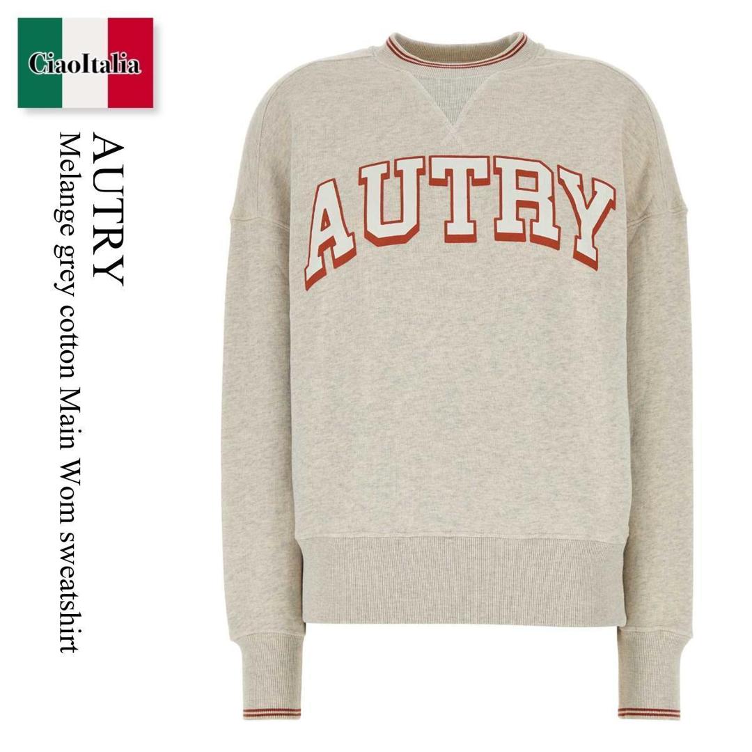 【数量限定・在庫限り・早い者勝ち！】 オートリー / Autry Melange Grey Cotton Main Wom Sweatshirt / SWPW75JJ / SWPW / SWPW 75JJ / スウェット・トレーナー