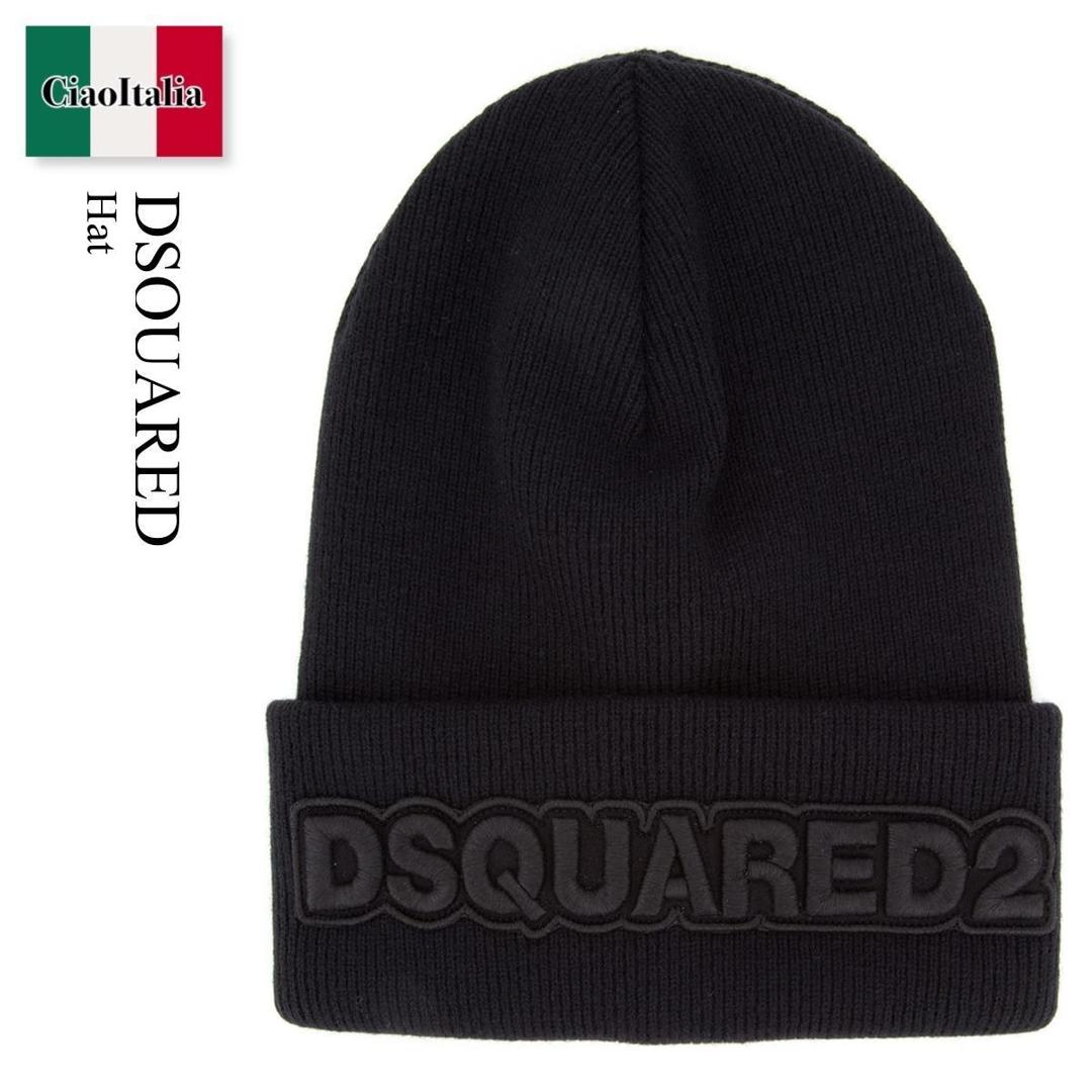 【分量制限事項・店卸し資産区分け・早め者白星！】 ディースクエアード / Dsquared Hat / KNM000115 040001 / KNM000115 040001 M084 / KNM000115040001 / KNM000115040001 M084 / KNM000115040001M084 / ニットキャップ・ビーニー