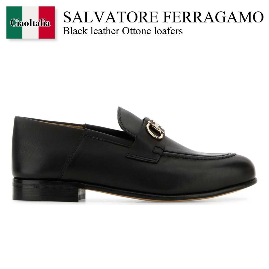 【寸法押さえる・店卸し資産境界線・早め者戦勝！】 フェラガモ / Salvatore Ferragamo Black Leather Ottone Loafers / 01E100 7584681C / 01E100 7584681C NERNEWBIS / 01E1007584681C / 01E1007584681C NERNEWBIS / 01E1007584681CNERNEWBIS / 置き目毛革・オックスフォード