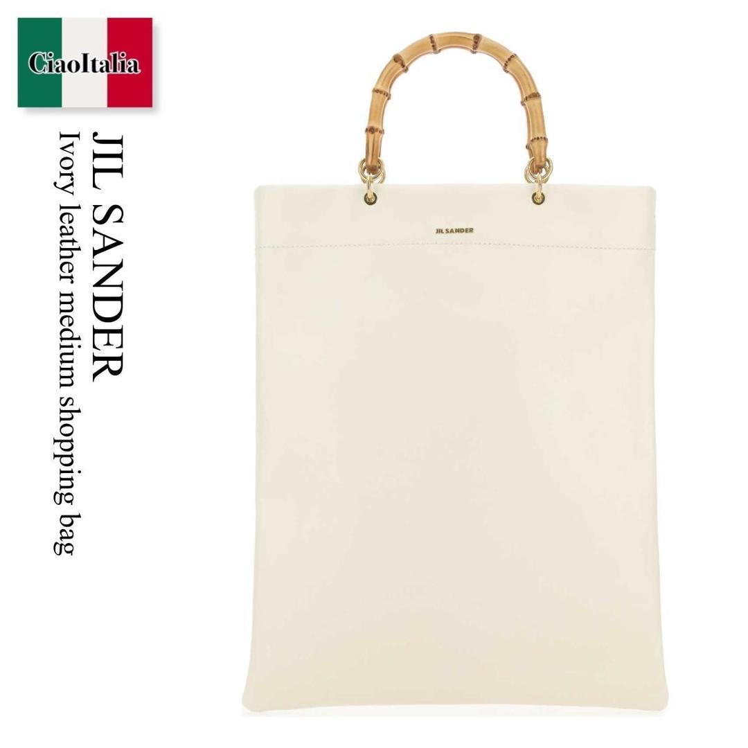 【数量限定・在庫限り・早い者勝ち！】 ジルサンダー / かばん / カバン / Jil Sander Ivory Leather Medium Shopping Bag / J07WC0018P 5383 / J07WC0018P 5383 105 / J07WC0018P5383 / J07WC0018P5383 105 / J07WC0018P5383105 / トートバッグ