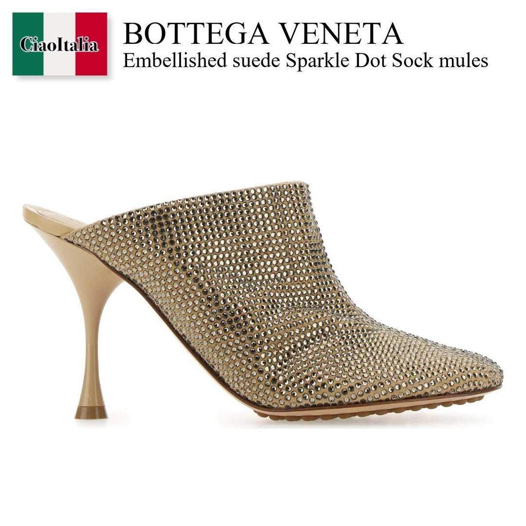 【物量制限事項・店卸し資産極限点・早め者制覇！】 ボッテガ・ヴェネタ / Bottega Veneta Embellished Suede Sparkle Dot Sock Mules / 667181 V15G1 / 667181 V15G1 2624 / 667181V15G1 / 667181V15G1 2624 / 667181V15G12624 / サンダル・ミュール