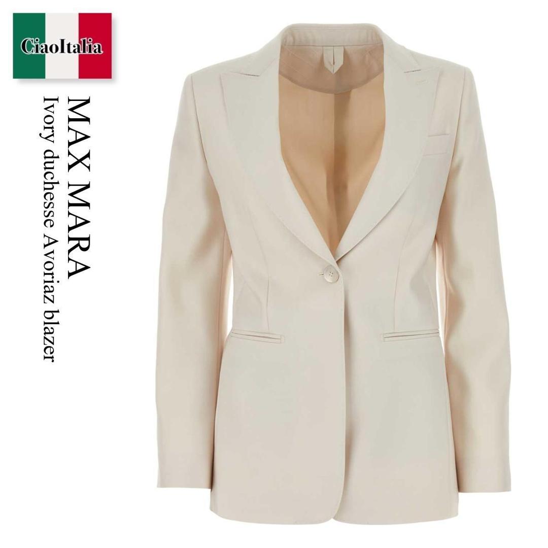 【数量限定・在庫限り・早い者勝ち！】 マックスマーラ / Max Mara Ivory Duchesse Avoriaz Blazer / 241104 001 / 241104 1151600 001 / 2411041151600 / 2411041151600 001 / 2411041151600001 / ジャケット｜Ciao Italia