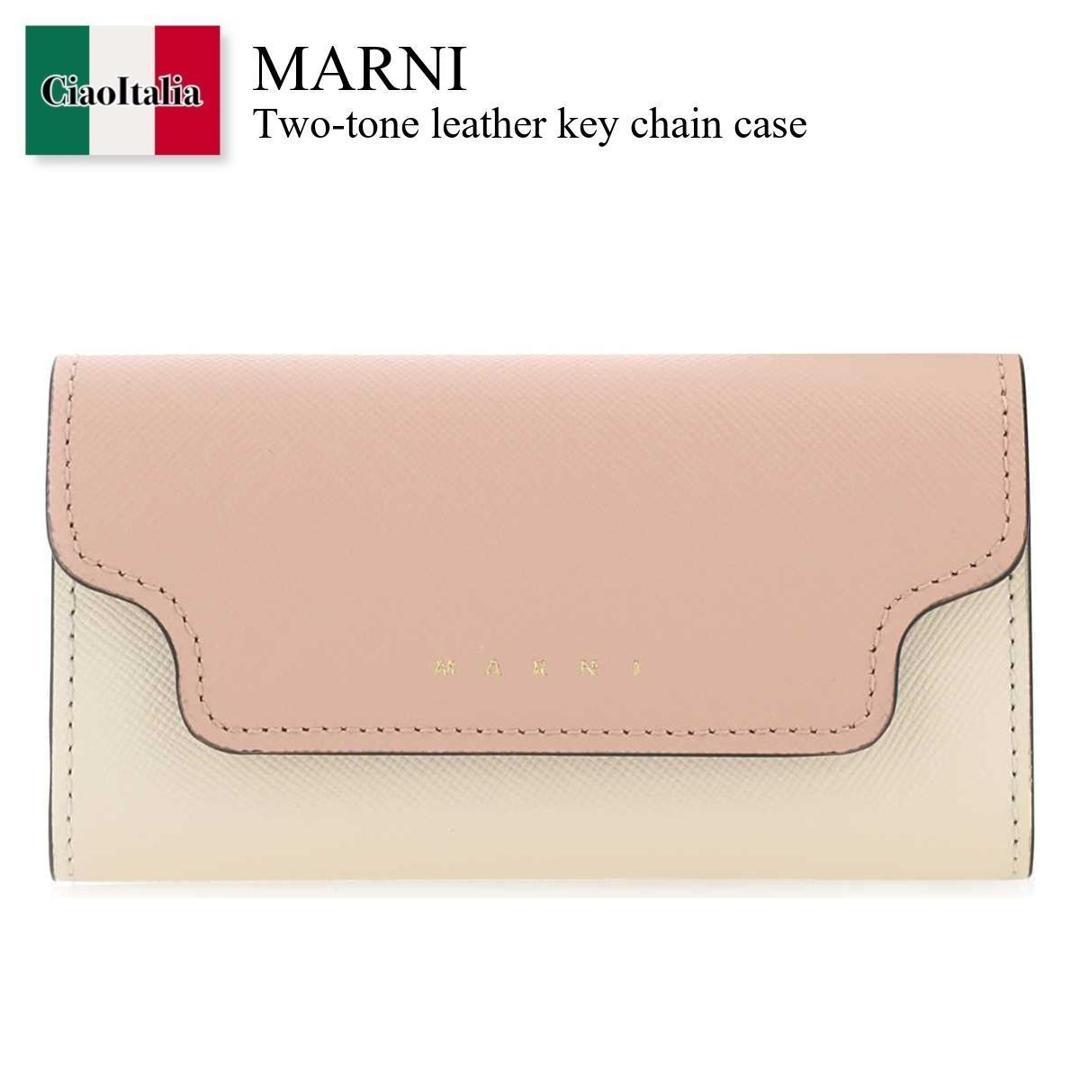 【寸法押さえる・店卸し資産境界線・早め者制覇！】 マルニ / Marni Two-Tone Leather Key Chain Case / PCMO0017U1LV520 / PCMO0017U1LV520 Z605M / PCMO0017U1LV520Z605M / 手当たり容れもの