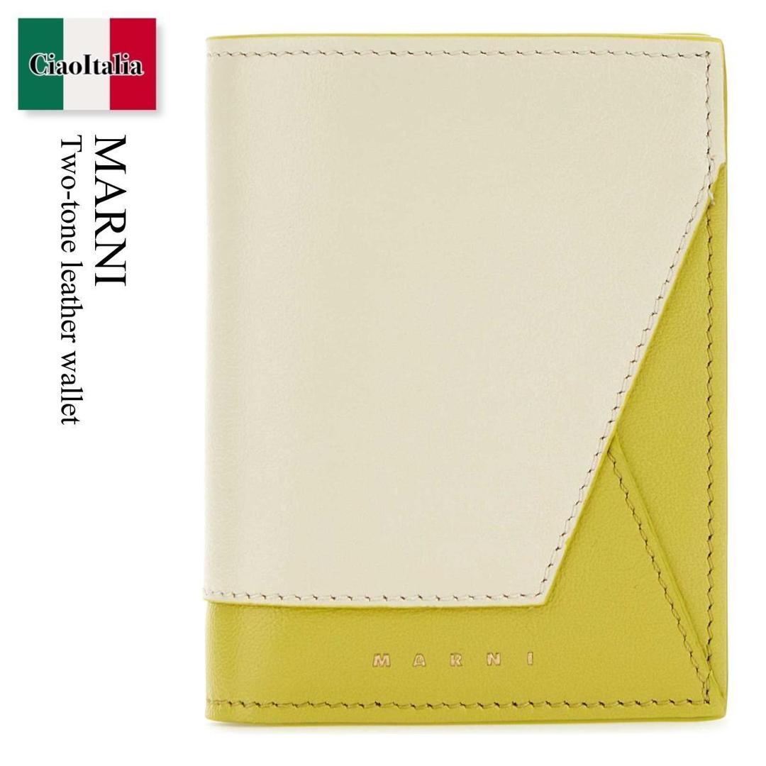 【数量限定・在庫限り・早い者勝ち！】 マルニ / Marni Two-Tone Leather Wallet / PFMO0055U1P2644 / PFMO0055U1P2644 Z638V / PFMO0055U1P2644Z638V / 折りたたみ財布