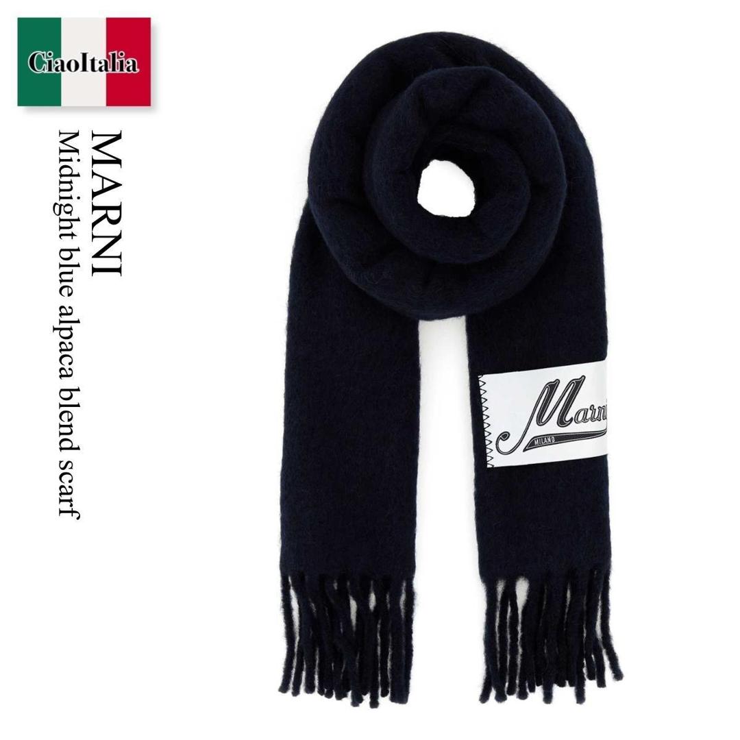 【数量限定・在庫限り・早い者勝ち！】 マルニ / Marni Midnight Blue Alpaca Blend Scarf / SCMC0059Y0UTW918 / SCMC0059Y0UTW918 00B99 / SCMC0059Y0UTW91800B99 / マフラー・ストール｜Ciao Italia