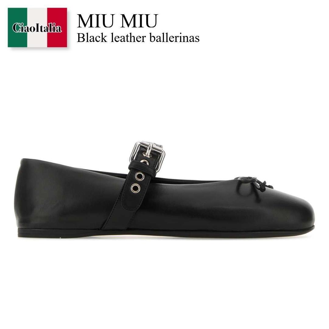 【寸法押さえる・店卸し資産境界線・早め者制覇！】 ミュウミュウ / Miu Miu Black Leather Ballerinas / 5F210E F0002 / 5F210E F005070 F0002 / 5F210EF005070 / 5F210EF005070 F0002 / 5F210EF005070F0002 / バレーシューズ