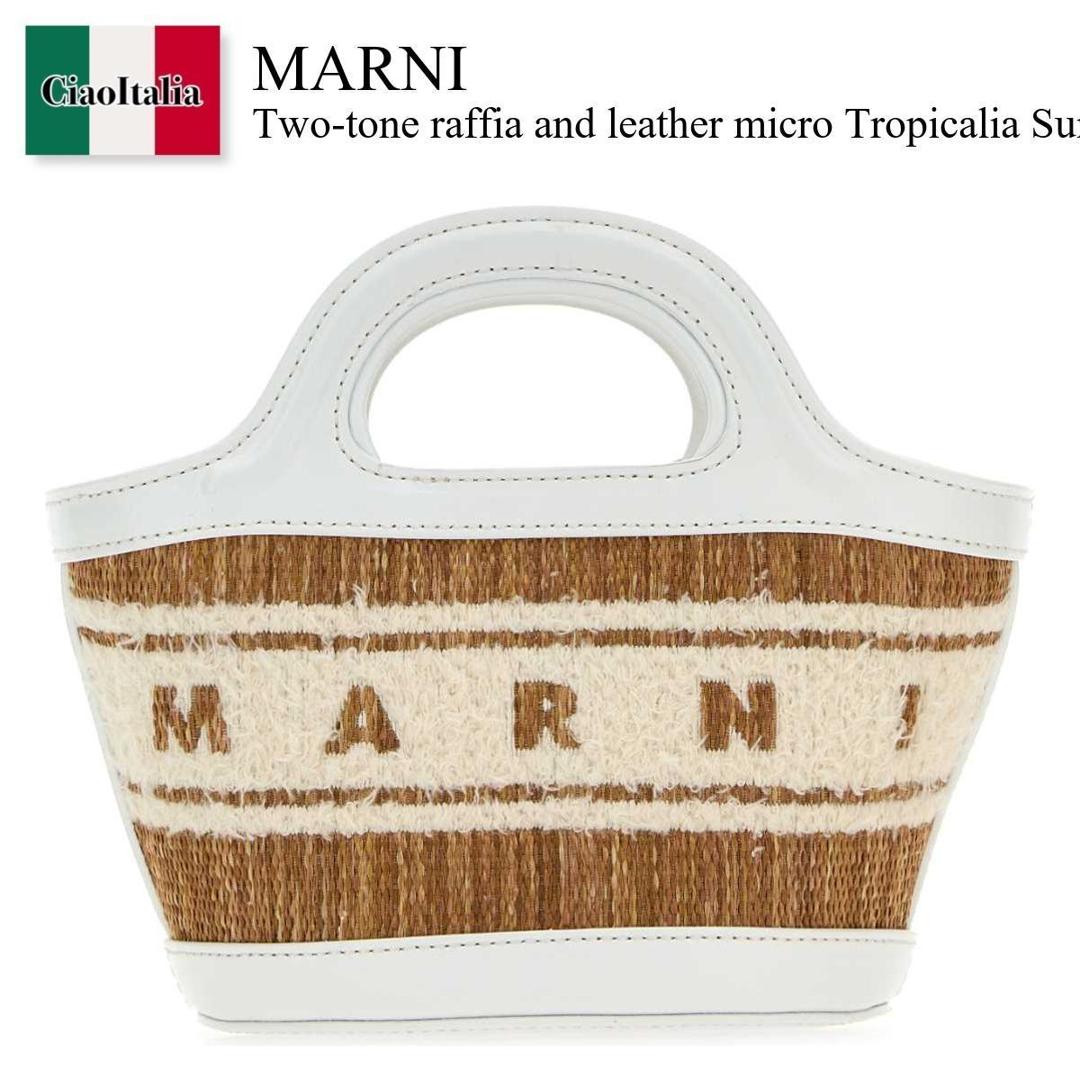 【数量限定・在庫限り・早い者勝ち！】 マルニ / かばん / カバン / Marni Two-Tone Tropicalia Summer Handbag / BMMP0096L5P7945 / BMMP0096L5P7945 ZO822 / BMMP0096L5P7945ZO822 / ハンドバッグ