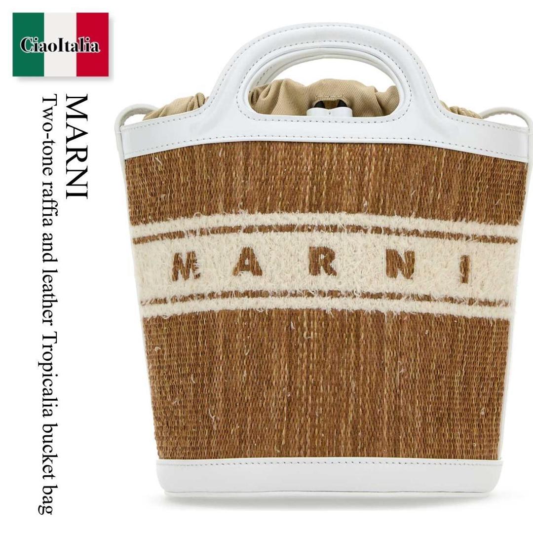 【数量限定・在庫限り・早い者勝ち！】 マルニ / かばん / カバン / Marni Two-Tone Raffia And Leather Tropicalia Bucket Bag / SCMP0056L5P7945 / SCMP0056L5P7945 ZO822 / SCMP0056L5P7945ZO822 / ハンドバッグ