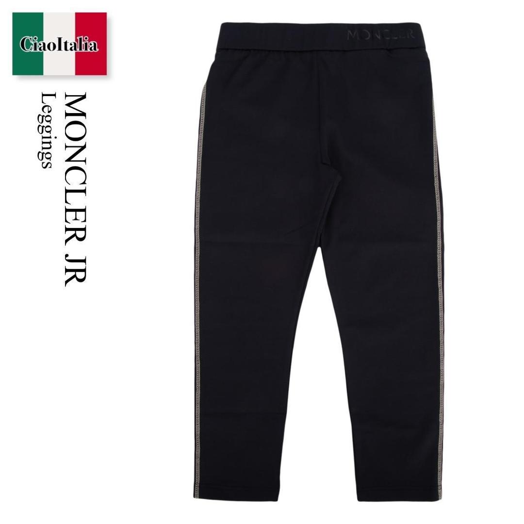 楽天市場】【お買い物マラソンSALE】モンクレール MONCLER レギンス