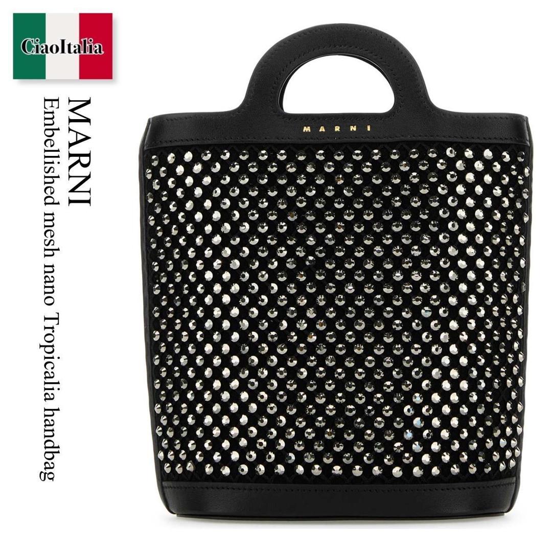 【数量限定・在庫限り・早い者勝ち！】 マルニ / かばん / カバン / Marni Embellished Mesh Nano Tropicalia Handbag / PHMO0039Q2P6450 / PHMO0039Q2P6450 00N99 / PHMO0039Q2P645000N99 / ハンドバッグ