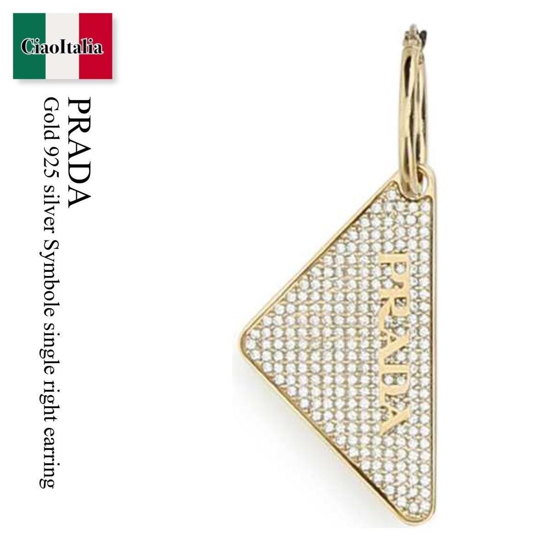【PRADA】ゴールド 925シルバー シンボル 片耳用 Left ピアス Amazon | [プラダ] ピアス レディース 左耳用 925シルバー