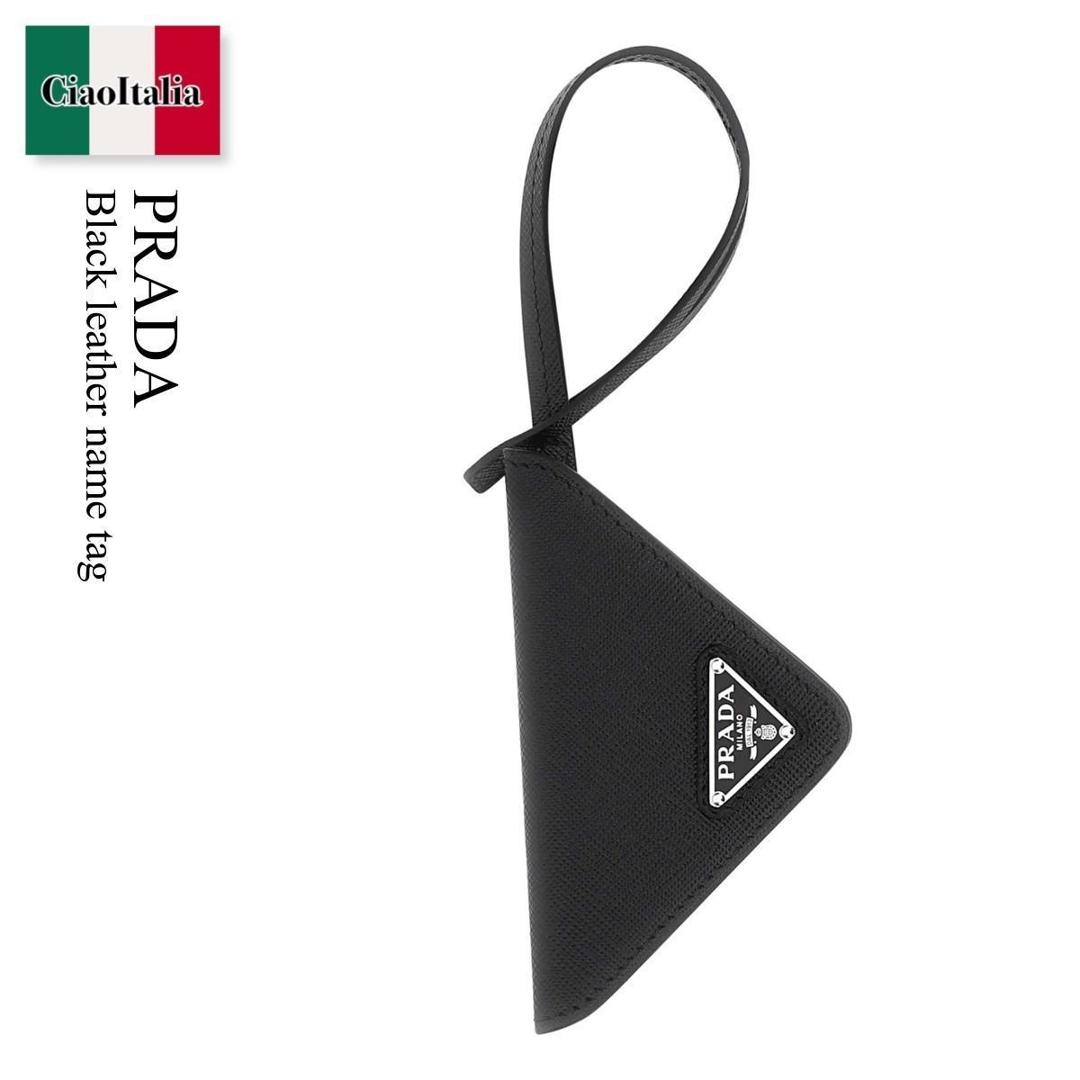【分量制限事項・店卸し資産区分け・早め者白星！】 プラダ / Prada Black Leather Name Tag / 2TT153 F0002 / 2TT153 2AHF F0002 / 2TT1532AHF / 2TT1532AHF F0002 / 2TT1532AHFF0002 / キーケース・キーリング