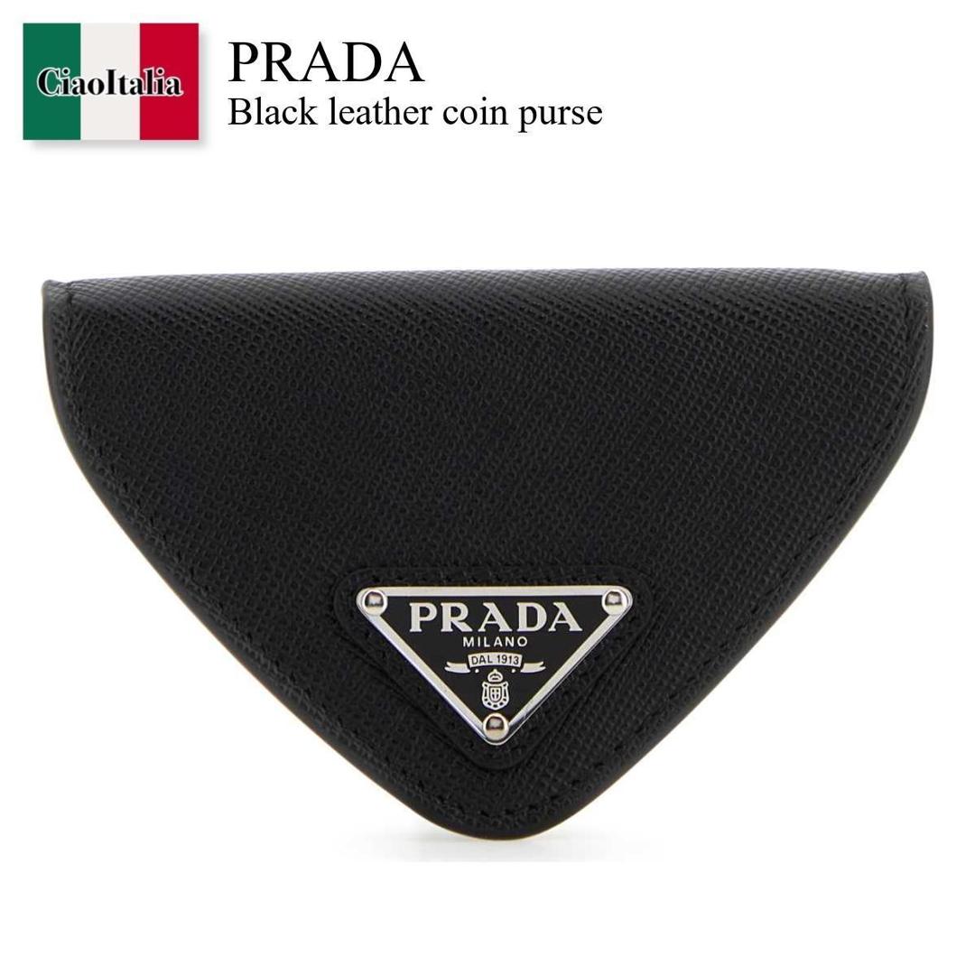 【寸法押さえる・店卸し資産境界線・早め者制覇！】 プラダ / Prada Black Leather Coin Purse / 2MM004 F0002 / 2MM004 QHH F0002 / 2MM004QHH / 2MM004QHH F0002 / 2MM004QHHF0002 / コインケース・釣り銭入れ