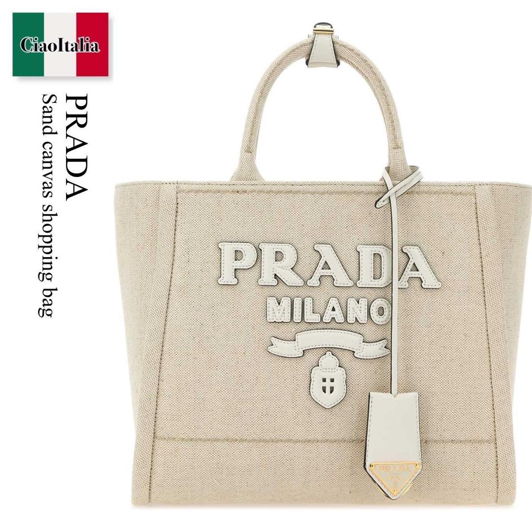 【数量限定・在庫限り・早い者勝ち！】 プラダ / かばん / カバン / Prada Sand Canvas Shopping Bag / 1BG474 F0N86 / 1BG474 VOHO2DLI F0N86 / 1BG474VOHO2DLI / 1BG474VOHO2DLI F0N86 / 1BG474VOHO2DLIF0N86 / トートバッグ