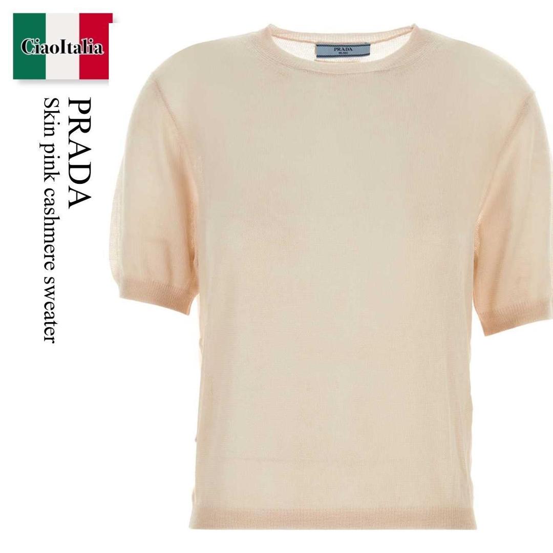 【数量限定・在庫限り・早い者勝ち!】 プラダ / Prada Skin Pink Cashmere Sweater / P24D2R F0F24 / P24D2R SOOO14KC F0F24 / P24D2RSOOO14KC / P24D2RSOOO14KC F0F24 / P24D2RSOOO14KCF0F24 / ニット・セーター|Ciao Italia