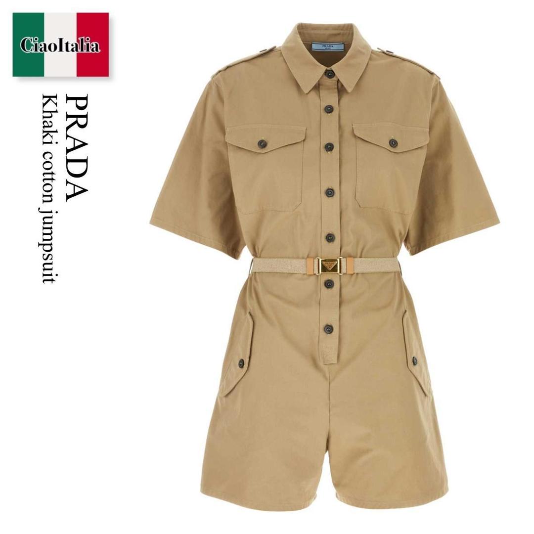 【寸法押さえる・店卸し資産境界線・早め者制覇！】 プラダ / Prada Khaki Cotton Jumpsuit / P293HT F0241 / P293HT SOOO14WQ F0241 / P293HTSOOO14WQ / P293HTSOOO14WQ F0241 / P293HTSOOO14WQF0241 / オールインワン・サロペット