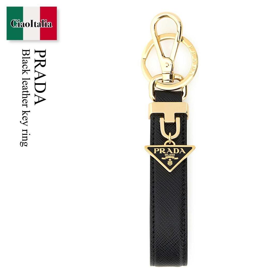 【物量制限事項・店卸し資産極限点・早め者制覇！】 プラダ / Prada Black Leather Key Ring / 1PP185 F0002 / 1PP185 053 F0002 / 1PP185053 / 1PP185053 F0002 / 1PP185053F0002 / キーホルダー・足がかり輪っか