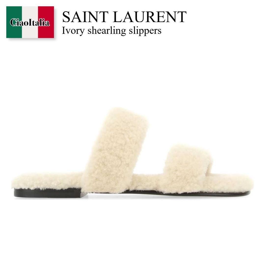 【寸法押さえる・店卸し資産境界線・早め者制覇！】 サンローラン / Saint Laurent Ivory Shearling Slippers / 711242 AAAUC / 711242 AAAUC 2634 / 711242AAAUC / 711242AAAUC 2634 / 711242AAAUC2634 / サンダル