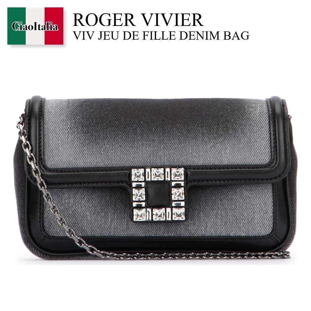 【数量限定・在庫限り・早い者勝ち！】 ロジェ・ヴィヴィエ / かばん / カバン / Roger Vivier Viv Jeu De Fille Denim Bag / RBWANMC6100TV5 / RBWANMC6100TV5 B999 / RBWANMC6100TV5B999 / ショルダーバッグ・ポシェット｜Ciao Italia 89,328円