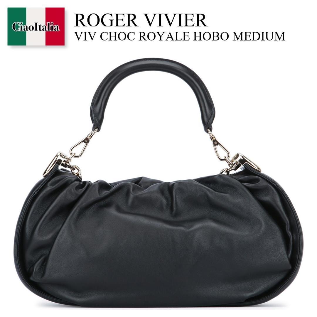 【数量限定・在庫限り・早い者勝ち！】 ロジェ・ヴィヴィエ / かばん / カバン / Roger Vivier Viv Choc Royale Hobo Medium / RBWAOGS0300YDR / RBWAOGS0300YDR B999 / RBWAOGS0300YDRB999 / ハンドバッグ
