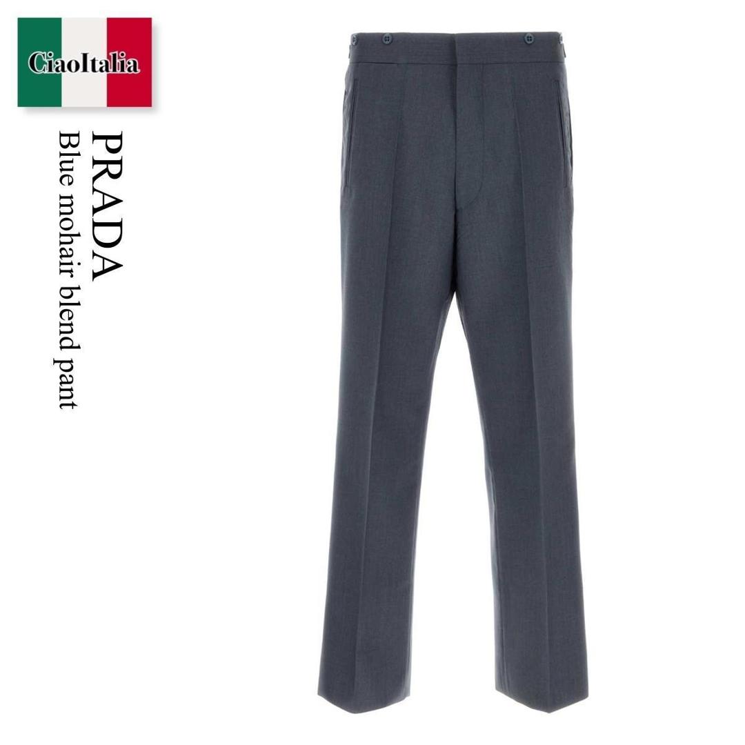 【数量限定・在庫限り・早い者勝ち!】 プラダ / Prada Blue Mohair Blend Pant / UP0306 F0D57 / UP0306 SOOO1CMV F0D57 / UP0306SOOO1CMV / UP0306SOOO1CMV F0D57 / UP0306SOOO1CMVF0D57 / パンツ・ボトムスその他|Ciao Italia