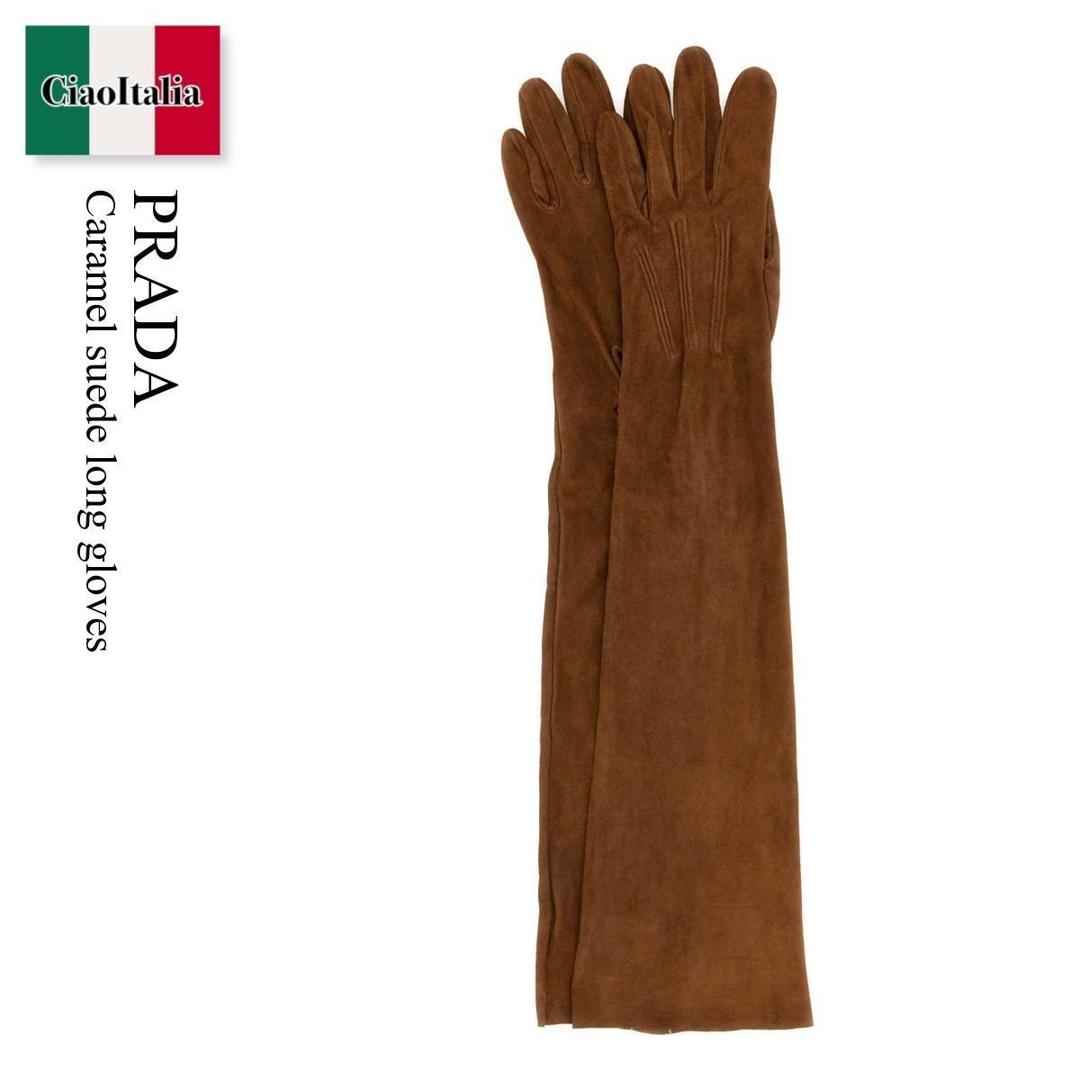 【寸法押さえる・店卸し資産境界線・早め者制覇！】 プラダ / Prada Caramel Suede Long Gloves / 1GG210 F0BW5 / 1GG210 15B9 F0BW5 / 1GG21015B9 / 1GG21015B9 F0BW5 / 1GG21015B9F0BW5 / グローブ