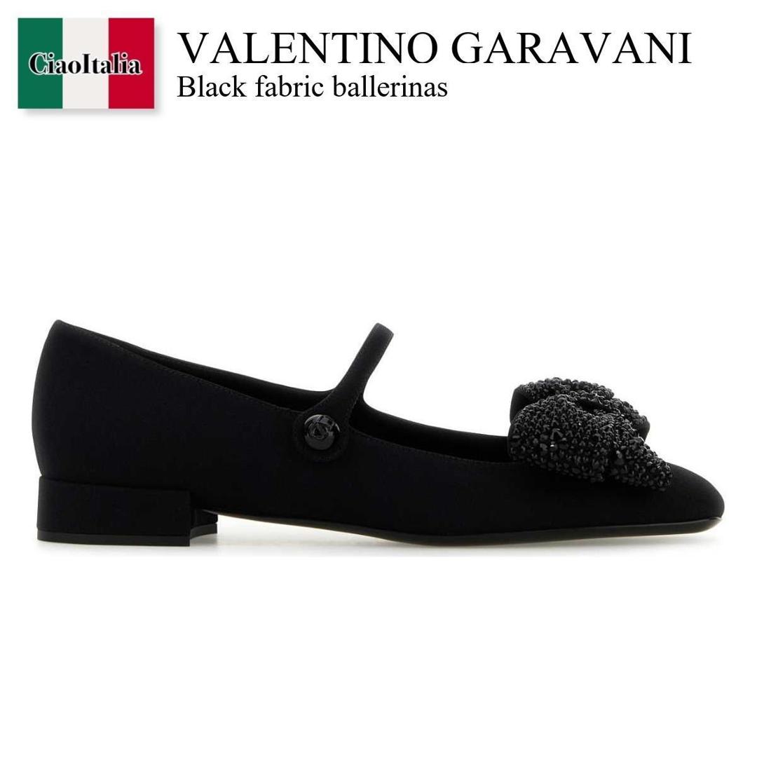 【数量限定・在庫限り・早い者勝ち!】 バレンチノ / Valentino Garavani Black Fabric Ballerinas / 5W0S0KI3WJH / 5W0S0KI3WJH JV5 / 5W0S0KI3WJHJV5 / バレエシューズ|Ciao Italia