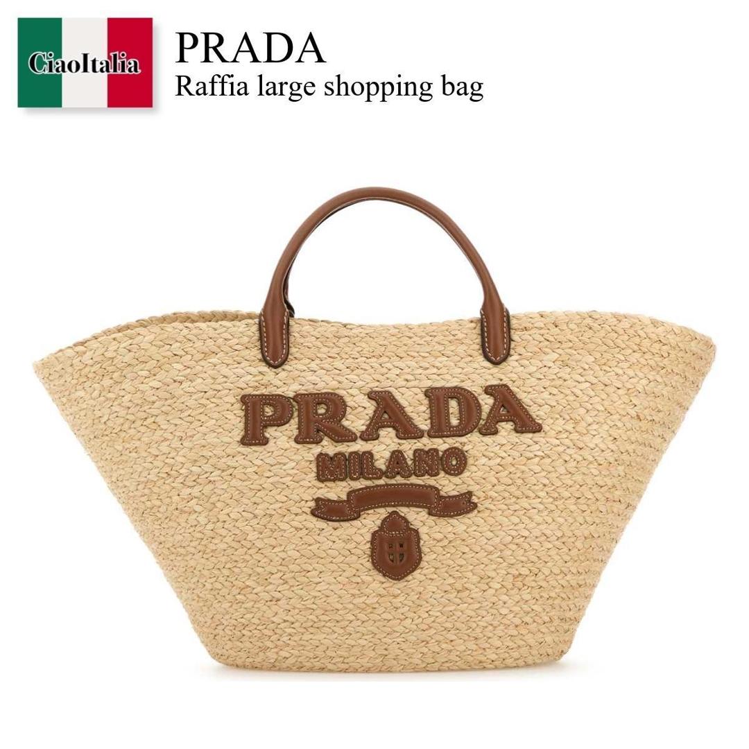 【数量限定・在庫限り・早い者勝ち！】 プラダ / かばん / カバン / Prada Raffia Large Shopping Bag / 1BG470 F0A5T / 1BG470 VGOO2CXQ F0A5T / 1BG470VGOO2CXQ / 1BG470VGOO2CXQ F0A5T / 1BG470VGOO2CXQF0A5T / トートバッグ
