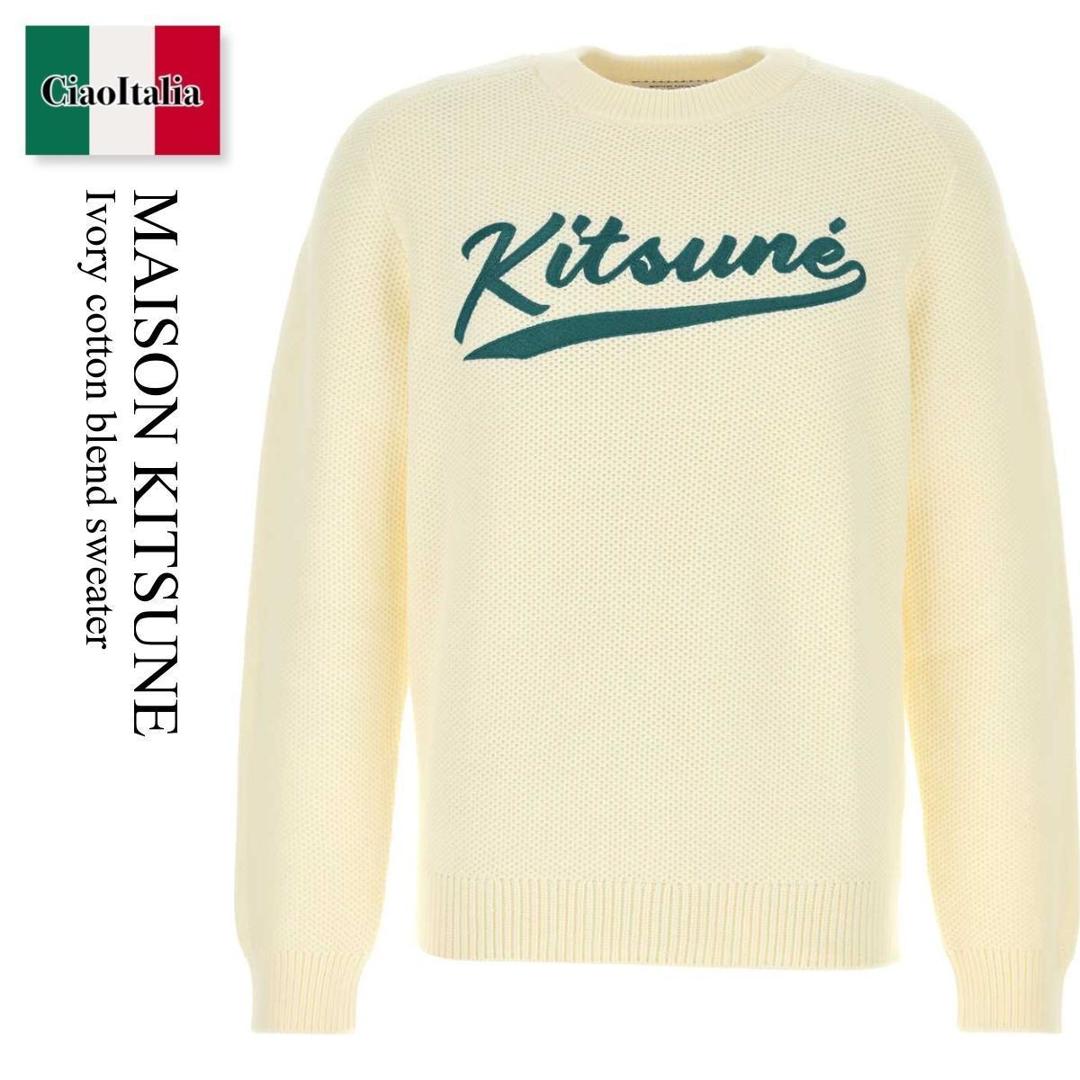 【分量制限事項・店卸し資産区分け・早め者白星！】 棲み家 狐狸 / Maison Kitsune Ivory Cotton Blend Sweater / OM00808KT1137 / OM00808KT1137 P204 / OM00808KT1137P204 / スウェット・トレーナー