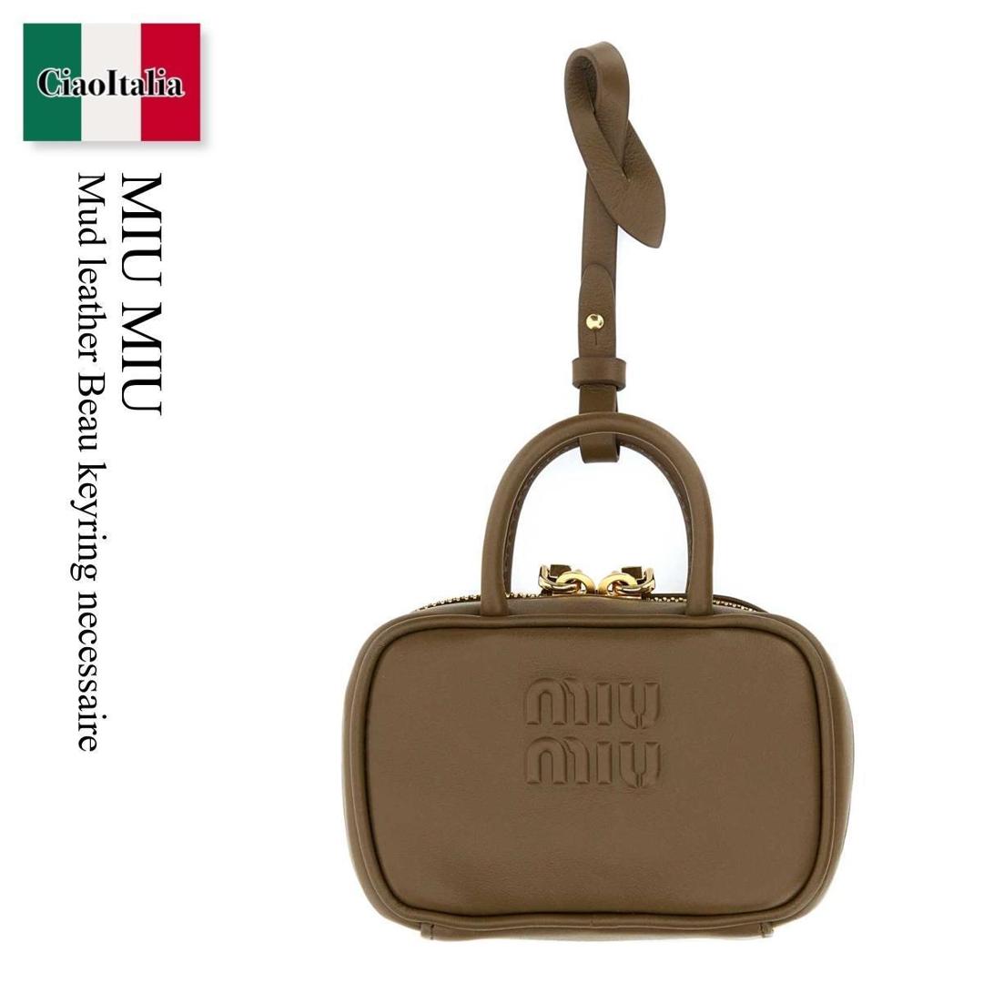 miu miu♡さま専用♡じゃらじゃらキーホルダーバッグ　妖精ジュースグリーン バッグにじゃらじゃら