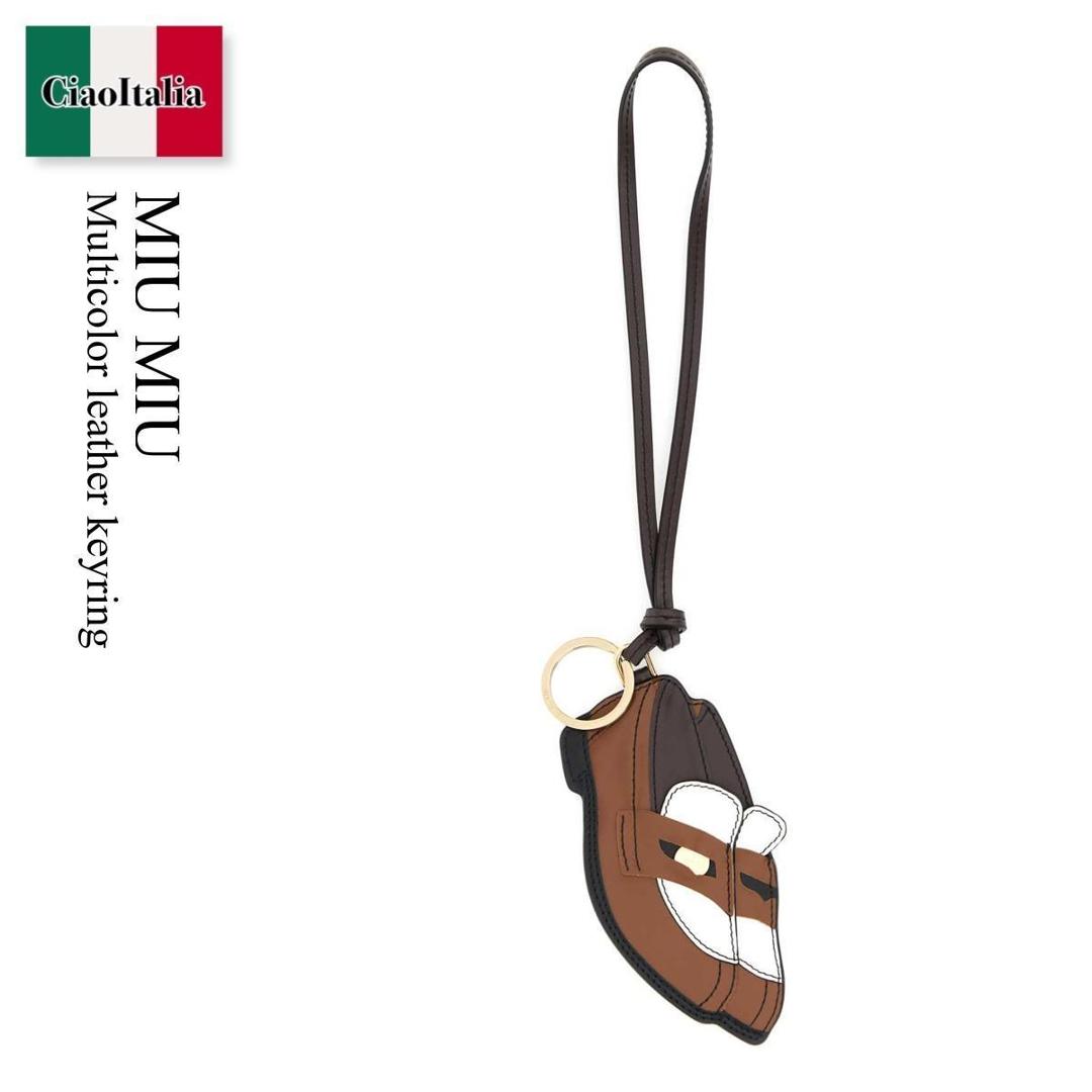【数量限定・在庫限り・早い者勝ち!】 ミュウミュウ / Miu Miu Multicolor Leather Keyring / 5TL532 F031W / 5TL532 2CUL F031W / 5TL5322CUL / 5TL5322CUL F031W / 5TL5322CULF031W / キーホルダー・キーリング|Ciao Italia