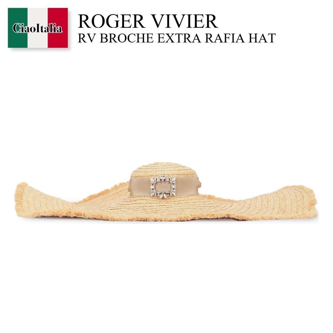 【大人可愛い】Roger Vivier セーラーキャップ 上品なリッチさ 大人可愛い】Roger Vivier セーラーキャップ 上品なリッチさ