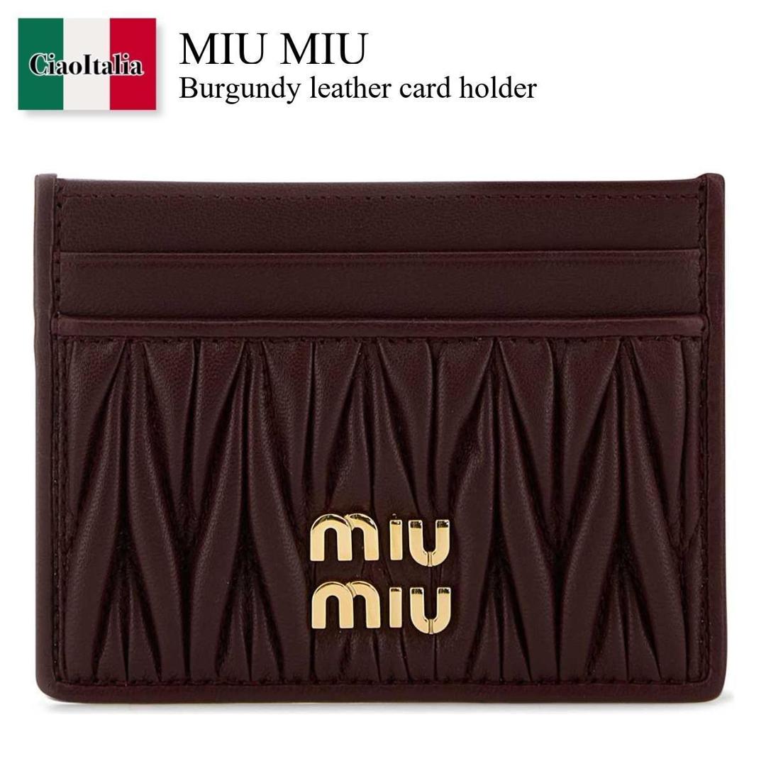 【分量制限事項・棚卸し資産極限点・早め者白星！】 ミュウミュウ / Miu Miu Burgundy Leather Card Holder / 5MC076 F0007 / 5MC076 AFPP F0007 / 5MC076AFPP / 5MC076AFPP F0007 / 5MC076AFPPF0007 / 歌留多入れもの・名刺入れ