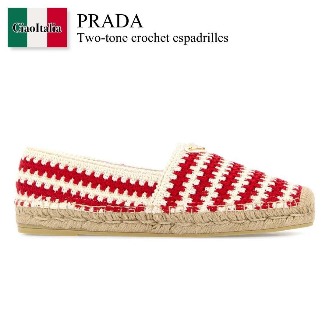 【寸法押さえる・店卸し資産境界線・早め者制覇！】 プラダ / Prada Two-Tone Crochet Espadrilles / 1S500N F0011 / 1S500N F0202C2T F0011 / 1S500NF0202C2T / 1S500NF0202C2T F0011 / 1S500NF0202C2TF0011 / 滑っこいシューズ