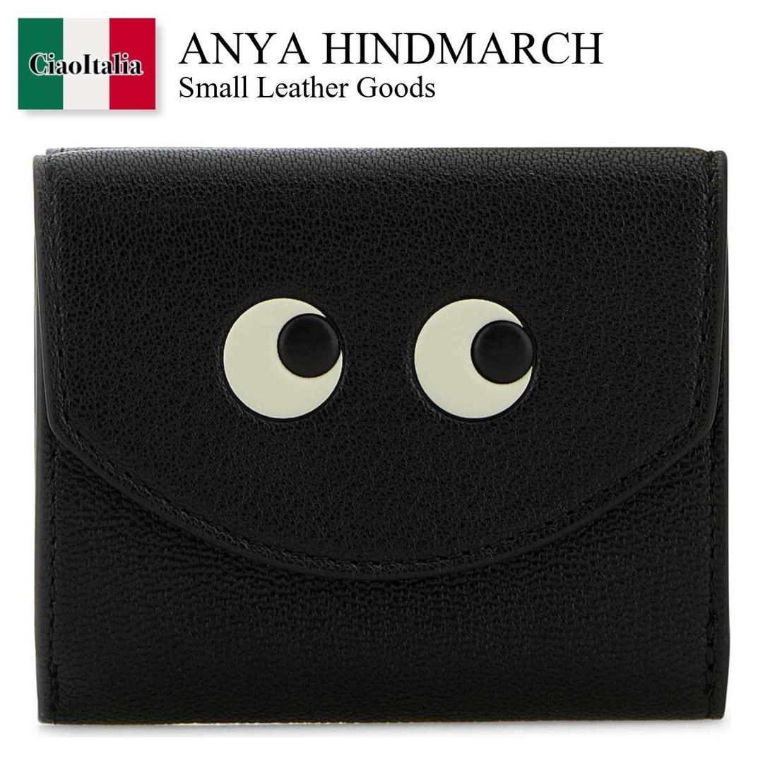 【量目押さえる・店卸し資産極限点・早め者制勝！】 アニヤ・ハインドマーチ / Anya Hindmarch Small Leather Goods / 5050925195645 / 5050925195645 BLACK / 5050925195645BLACK / 折りたたみ紙入れ